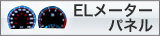 ��EL�᡼�����ѥͥ뢣
