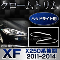ri-jr814-01 ヘッドライト用 Jaguar ジャガーXF(X250系後期 2011